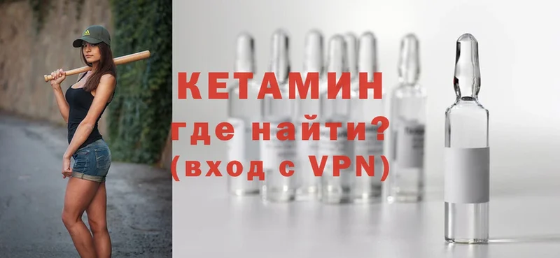 что такое   Алапаевск  Кетамин ketamine 