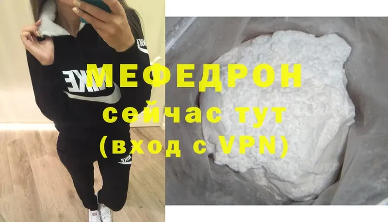 МЕФ mephedrone  Алапаевск 